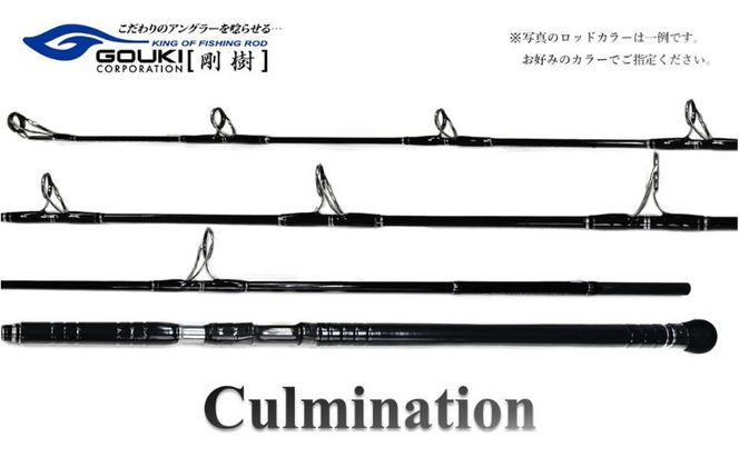 剛樹 カルミネイション Culmination CTG 平政 MR8.3ft (CLM CTG平政 MR 8.3ft) キャスティングロッド 