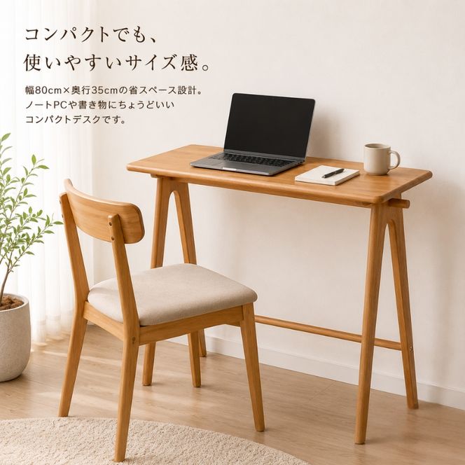 コンパクトデスク spera Compact Desk 机 デスク 木製 コンパクト 家具 インテリア 市場 加西市 市場家具 いちば イチバ ICHIBA koti