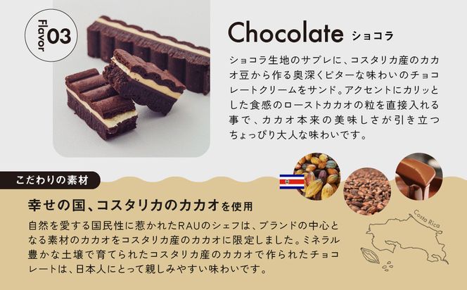 シリーズ累計販売12万箱突破!【GOOD NATURE STATION】「RAU」Nami-Nami 6本入り［ 京都 スイーツ ブランド クリームサンドサブレ 食べ比べ おしゃれ 人気 おすすめ グルメ お菓子 洋菓子 スイーツ ギフト プレゼント お取り寄せ 通販 送料無料 ふるさと納税 ］ 261009_A-CF020