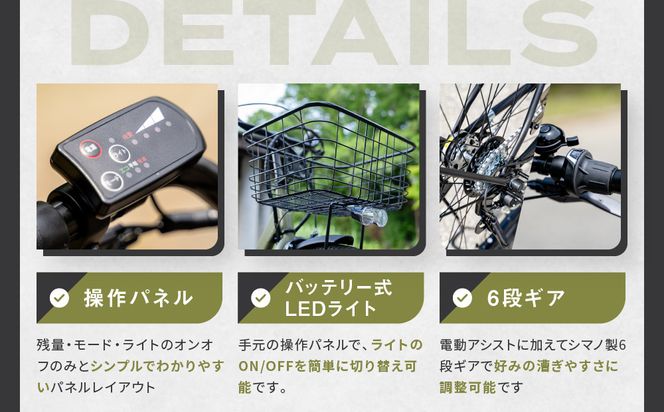 電動アシスト自転車 ワージー26インチ【カラー:マットカーキ】｜電動自転車 人気ブランド おしゃれ［ 京都 シティサイクル ブランド WORTHY 完成車でお届け 人気 おすすめ 自転車 スポーツ アウトドア ツーリング メーカー 通販 送料無料 ふるさと納税 ］ 261009_A-SX005VC02