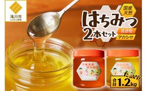 【北海道滝川産】高見養蜂場の純粋はちみつセット(アカシヤ&菩提樹、シナの木600g×各1本 計2本)｜国産 日本製 天然 無添加 純粋 非加熱 生はちみつ ミツバチ ハニー 栄養 健康 美容 ビタミン ミネラル 抗生物質 プロポリス アミノ酸 濃厚 ギフト 贈答