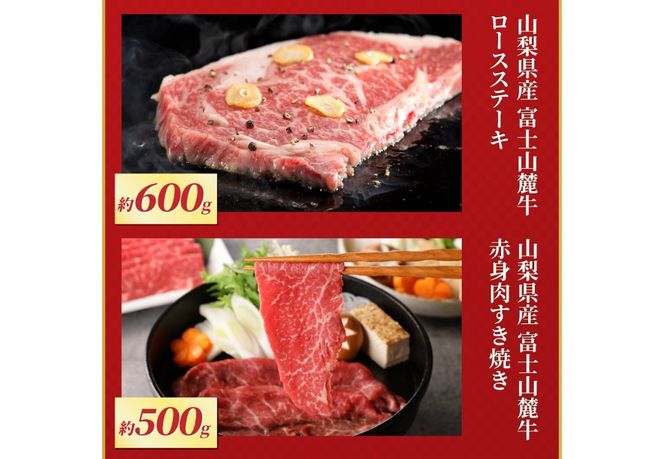 【福袋】富士山麓牛詰め合わせセットA  福袋 ロース薄切り ロースステーキ 赤身肉すき焼き 霜降り・赤身焼き肉 霜降りカルビ ジューシー 食べ比べ 牛肉  冷凍 山梨 富士吉田