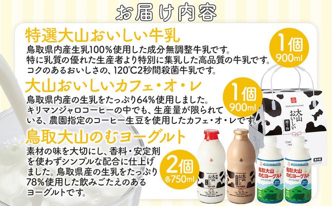 1079.ギフトミルク＆のむヨーグルトとみるく畑８個 313726_AH021