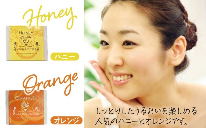 099H3747 【スピード発送】無添加手作り石鹸付泉州タオルセット 【人気のハニーとオレンジ】