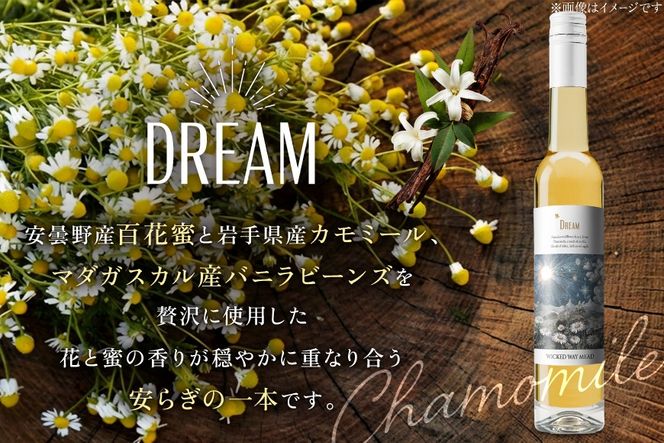 ミード 蜂蜜酒 飲み比べ セット 375ml 4本 [WICKED WAY MEAD 長野県 池田町 48110849] 酒 お酒 はちみつ 蜂蜜 ハチミツ