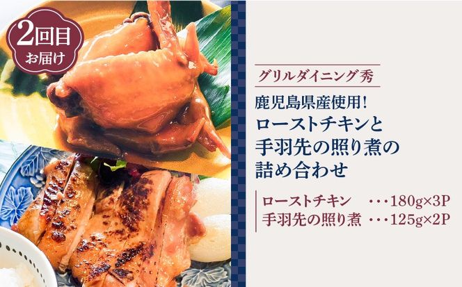 【全3回】鶏肉バラエティ定期便　K000-T2507