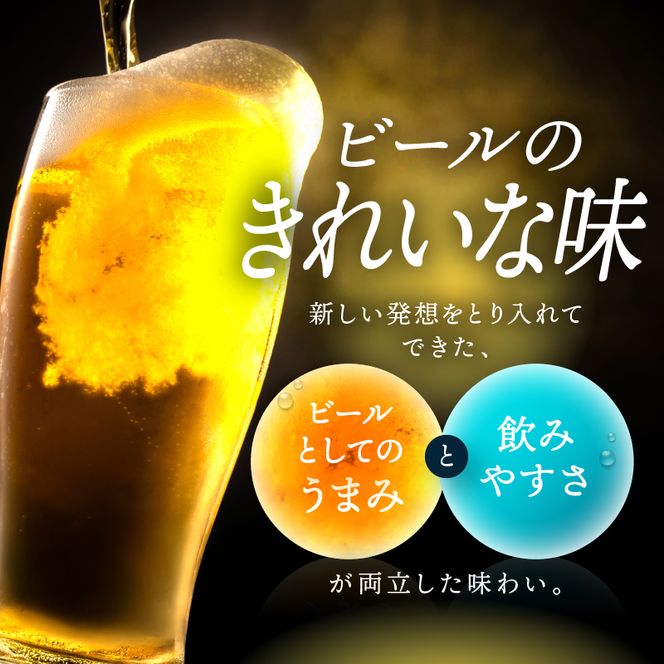 キリンビール 晴れ風 350ml×24本 福岡工場産 キリン ビール 