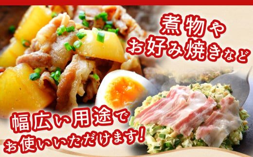 「どんぐりの恵み豚」バラスライス1.5kg_11-1101_(都城市) 都城産 バラ どんぐりの恵み豚 どんぐり粉 コプラフレーク こだわり 「コク」「サッパリ」