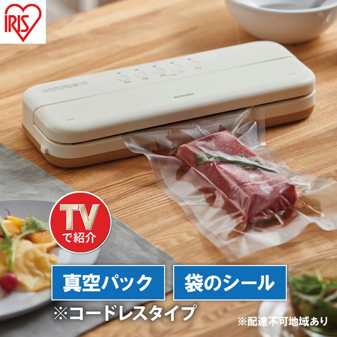 【テレビで紹介】真空パック機 コンパクト コードレス 家庭用 フードシーラー VPF-C50 アイボリー アイリスオーヤマ 真空パック機 真空パック器 フードシーラー 真空シーラー 真空 備蓄 米 保存 脱気 包装 梱包 酸化防止 冷凍 湯せん 