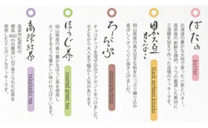 クッキー 詰め合わせ cotoli物語 菓子 焼き菓子 セット お菓子 おやつ スイーツ デザート 