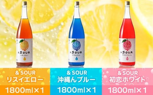 サワー 萬代自慢 サワーの素 1800ml 3種 セットB [小林酒造本店 福岡県 宇美町 um40azo740012] お酒 フルーツサワー 1.8L