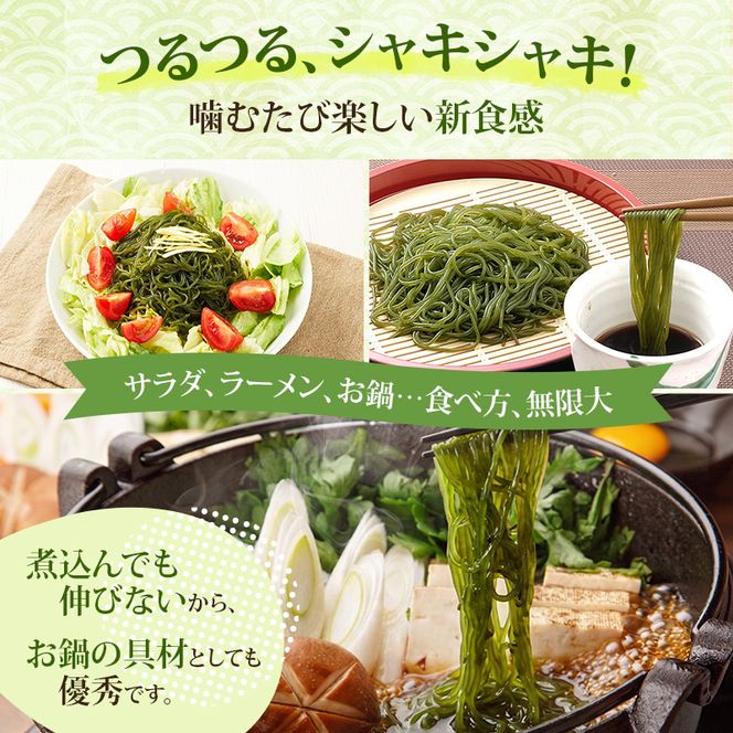 【6ヵ月 定期便】 驚愕の9kcal 罪悪感ゼロの麺 北海道産 こんぶめん 70g×15 (70g×15,合計1,050g) 【丸弘水産】[ 麺 ヘルシー ダイエット 海藻麺 糖質ゼロ グルテンフリー低カロリー 置き換え ] 