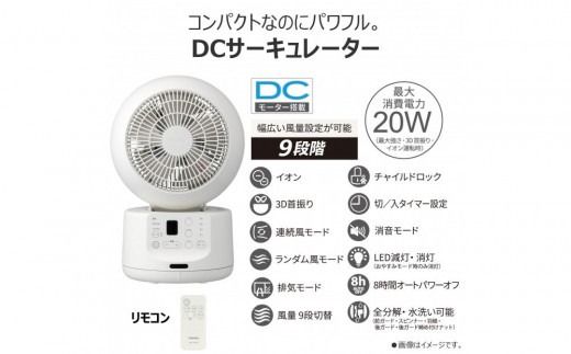 東芝 DCサーキュレーター ワイド3D首振り TFC-15DT28 (W) ホワイト コンパクト パワフル 風量9段階 イオン消臭 5枚羽根 やわらかい風 消音モード お手入れ簡単 持ち運び 便利 簡単 家電 生活家電 おすすめ 人気 TOSHIBA 神奈川県 川崎市