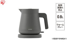 電気ケトルIBKT-800-Hウォームグレー アイリスオーヤマ 