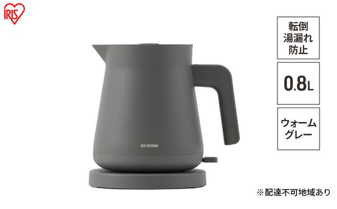 電気ケトルIBKT-800-Hウォームグレー アイリスオーヤマ 