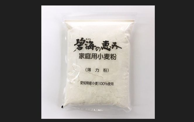 【小麦粉】碧海の恵み 薄力粉 国産 愛知県産 800g×5袋(計4kg) 定期便3回 スポンジ シフォンケーキ 菓子用 小麦 お好み焼き 天ぷら たこ焼き 保存に便利 チャック付き H008-288