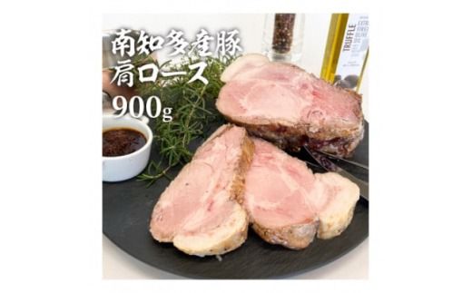 ローストポーク食べ比べセット 計1.8kg 特製ソース付き