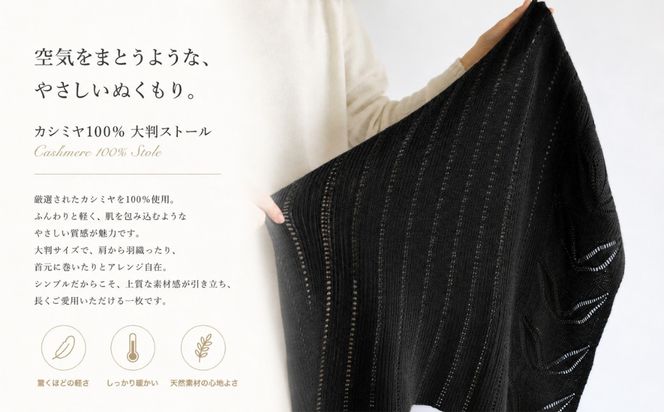 G3598 100％ピュアカシミヤ・透かし編み三角マフラー・ショールブラック【高級 カシミア おしゃれ ファッション 防寒 かしみあ】