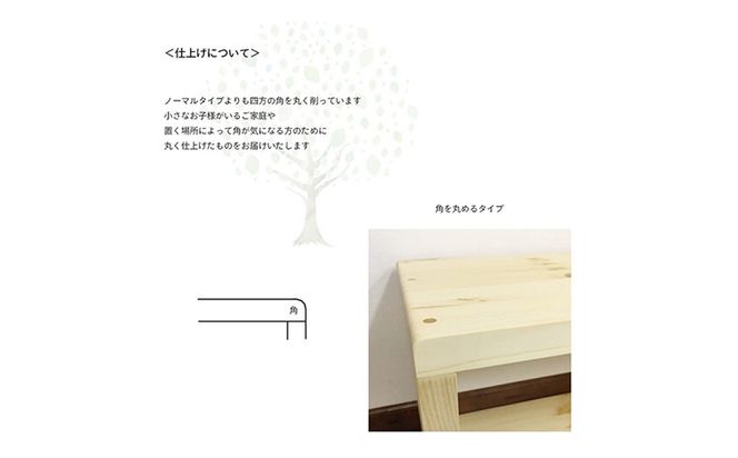 木製収納ラック 『オープンボックス』（脚付き／カラー：クリア、四隅の角丸い加工） │パイン材 ハンドメイド WoodPark 和歌山県美浜町