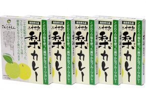 二十世紀梨カレー 180g×5個セット 312011_BU006