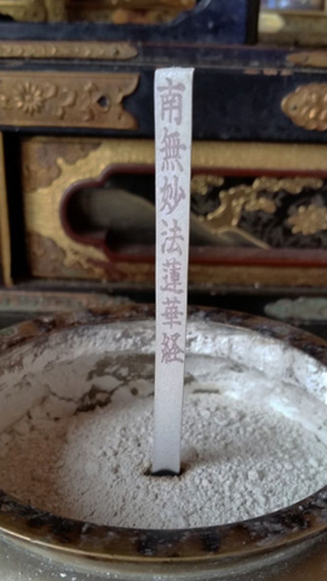 文字が出るお線香経文香(南無妙法連華経)2箱セット