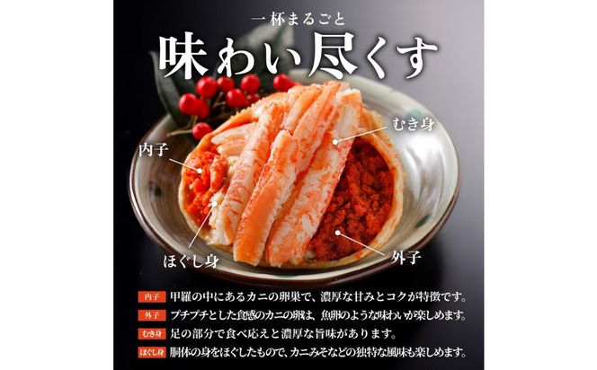 1273.甲羅盛り かに セコガニの甲羅盛 鳥取からお届け！ 3個入り 313726_BS088