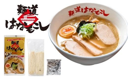 福岡豚骨ラーメン 行列ができる名店 3食セット1 （ 博多一幸舎 ・ きりん ・ 麺道はなもこし ） 豚骨ラーメン 豚骨らーめん ラーメン らーめん 豚骨 とんこつ トンコツ 豚骨スープ スープ 出汁 だし ダシ 麺 メン 詰め合わせ 食べ比べ ソウルフード