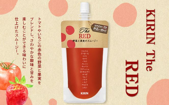 キリン The RED 115g パウチ 30個入 野菜 果実 ブレンド スムージー 手軽 おいしい さわやか 酸味 甘み