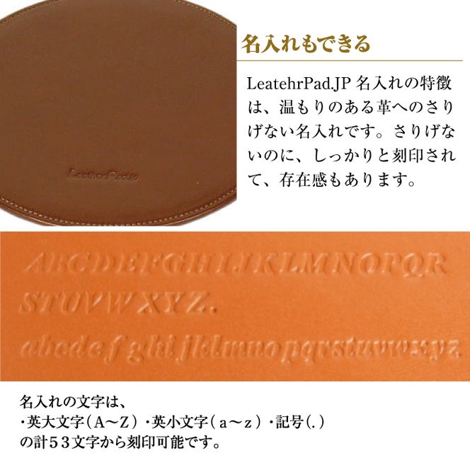 【名入れ仕様】本革マウスパッド【円形タイプ】（ダークブラウン）