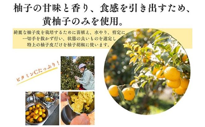 いのや。の3色柚子胡椒セット（赤・黄・緑 各色60g）【ボックス付】×3※配送不可：離島 調味料 3種類 贈り物 ギフトボックス 詰め合わせ 食卓 肉料理 魚料理 おかず 味付け 辛味 ピリ辛 食べ比べ 