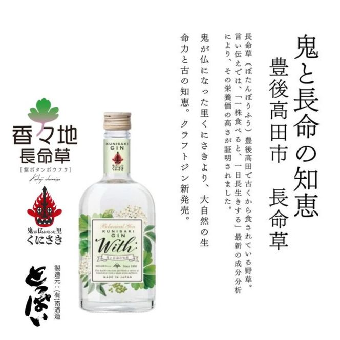 薬草クラフトジン＆豊後・米仕上牛焼肉食べ比べセット＜複数個口で配送＞