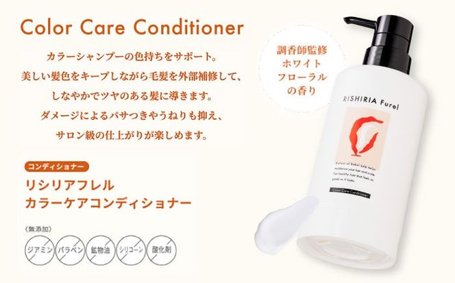 RISHIRIA Furel 2本セット カラークリームシャンプー モカ