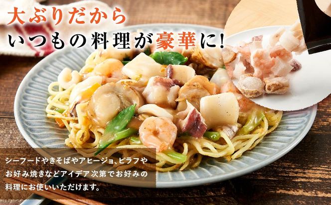 羅臼産のタコ、イカをふんだんに使ったシーフードミックス　1kg 016942_AM090