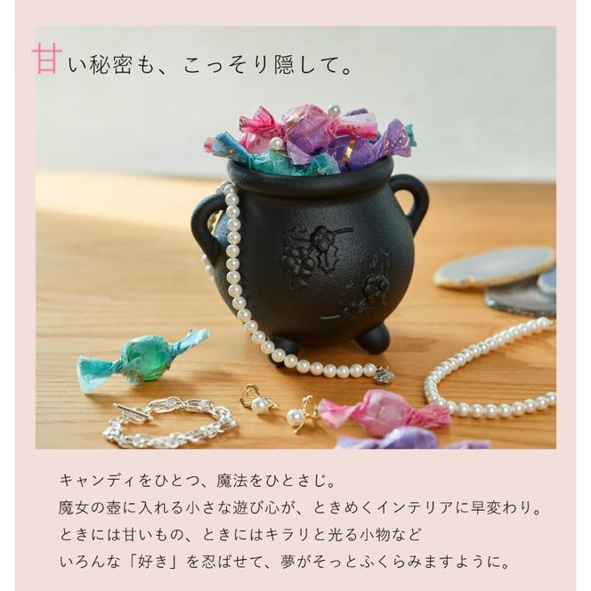 Alma（アルマ） 岐阜県美濃市の確かな技術。魔女が使ってそうな小さな壺 |プランターカバー キャンドルスタンド マルチポット インテリア 小物 置き物 壺 つぼ かわいい 鋳物 鋳造 鍋屋バイテック 岐阜県 美濃市