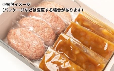 【贈答用】糸島一人気の黒毛和牛と糸島豚の手ごね生ハンバーグ 特製角切りオニオンのハンバーグソース付！冷凍真空パック 150g×4個 個包装【CHAMP CAFE】 [AQE011] ハンバーグ レトルト 高級 冷凍 調理済み 牛肉 豚肉 国産 贈答