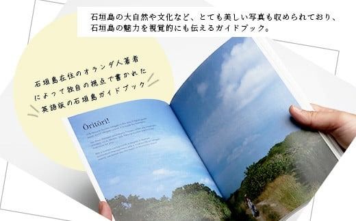 ISL&ナチュラルガイド石垣島日本：石垣島の英語ガイドブック（英語版）×2冊　PW-1