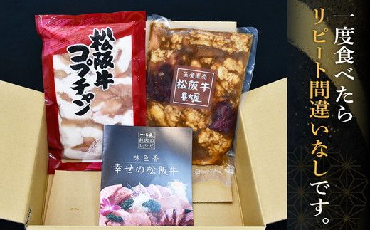 【1-173】松阪牛ホルモン（600ｇ）