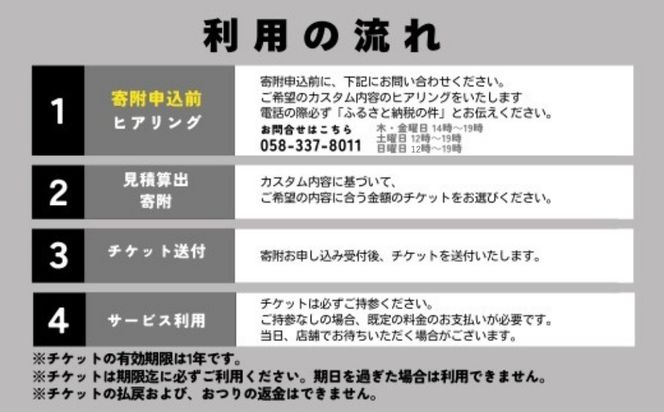 【cycle shop ELMO】ロードバイク・クロスバイク カスタム・メンテナンスチケット 5万円分 | 自転車 ロードバイク クロスバイク カスタム オーダーメイド チケット 利用券 スポーツ アウトドア 岐阜県 瑞穂市