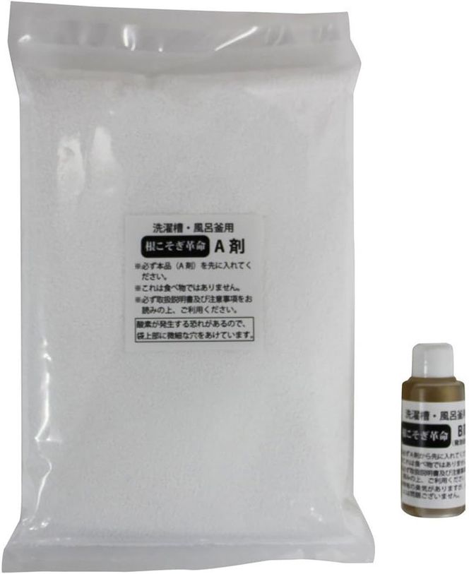 根こそぎ革命(業務用)×3個セット 風呂釜 や 洗濯槽 洗い
