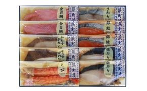 江戸甘味噌仕立て 浜町漬 10点セット RH80F 魚介類 漬魚 味噌漬 魚 真空パック 焼くだけ おかず お弁当 金目鯛 銀鮭 銀だら  味噌漬 10パック 