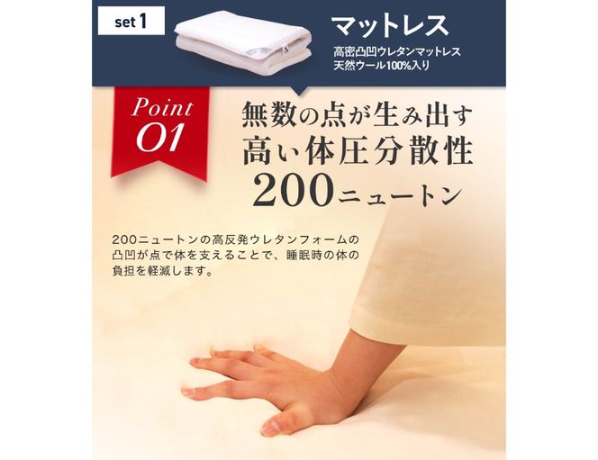 【快眠寝具セット】軽量羽毛布団＋高反発三つ折りマットレス　（シングル） 羽毛布団 掛け布団 合掛け 中厚 マットレス 点で支える 体圧分散 セット 寝具 ふとん 山梨 富士吉田