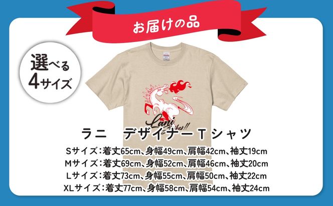 【ラニ】デザイナーＴシャツ 選べる４サイズ BRTV401-v