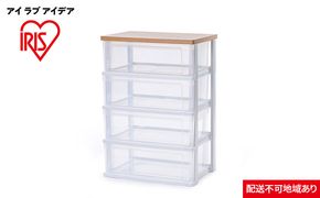 ウッドトップチェスト NSW-544WT フレンチオーク／クリア 収納 インテリア 衣替え シンプル アイリスオーヤマ 