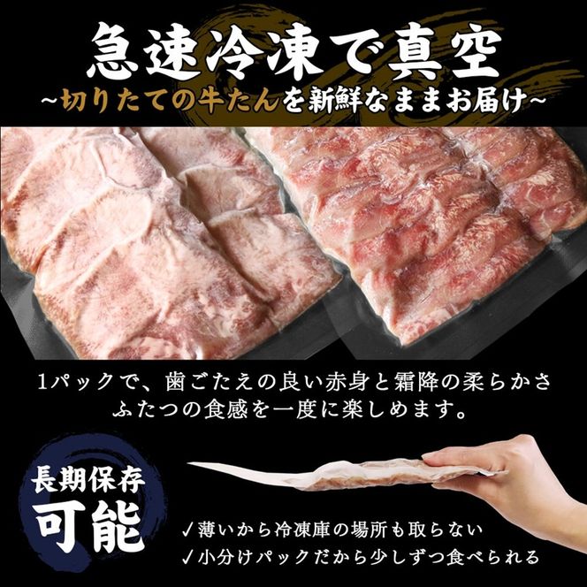 牛肉 牛タン 薄切り スライス しゃぶしゃぶ たんしゃぶ 焼きしゃぶ 仙台 名物 熟成 牛たん 塩味 200g
