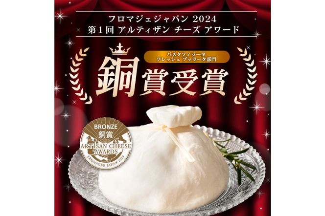 ブッラータ Burrata 180g【0073-002】