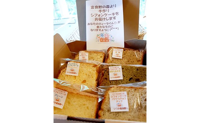 ハートフルシフォン・アソート6種×2箱セット (お菓子 スイーツ デザート 銘菓 お祝い おやつ 贈り物 ギフト 甘い 手作り 北海道 送料無料 道産 富良野 ふらの)