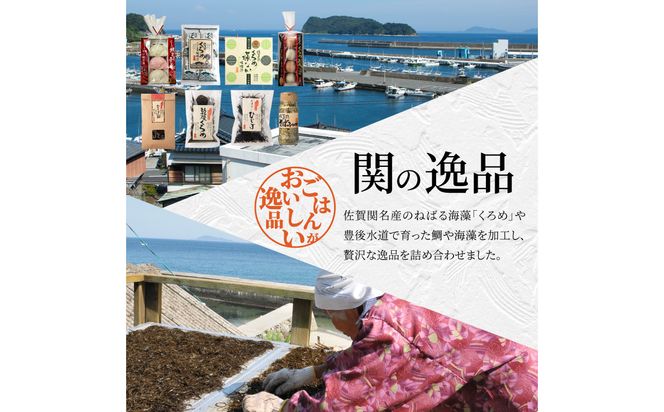 【E22022】②関の逸品