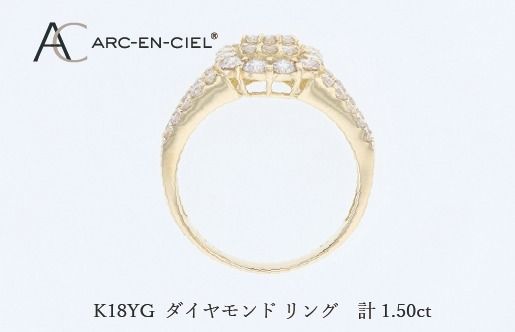 J077 アルカンシェル K18YGダイヤリング（計 1.50ct）
