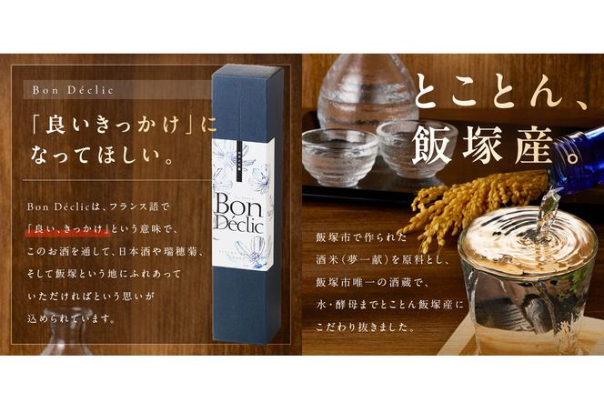 【A5-278】Bon Declic（ボン デクリック）500ml×1本