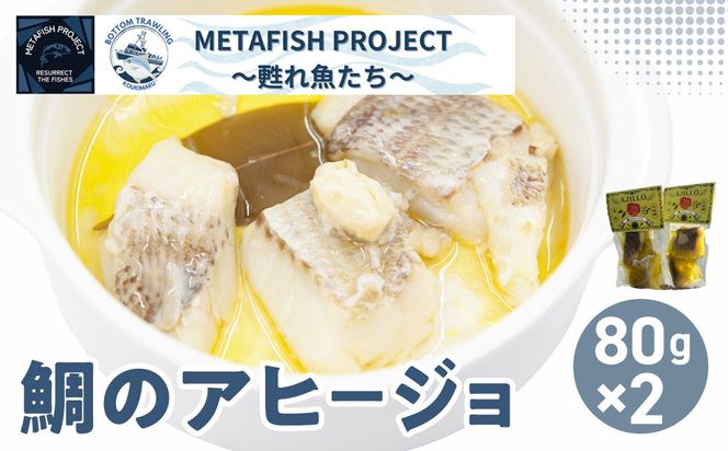 �y���Q���ɕ����z��̃A�q�[�W�� 80g×2 IKTAM003